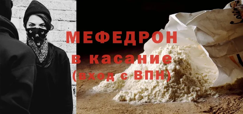 МЯУ-МЯУ mephedrone  omg сайт  Красногорск 